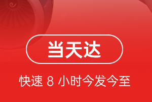 嘎洒航空托运航空货运公司【机场