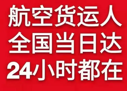嘎洒航空托运货物、航空货运:物流行业各岗位招聘
